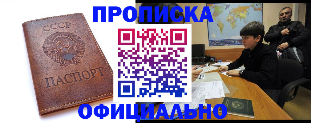 временная регистрация госуслуги в Ак-Довураке