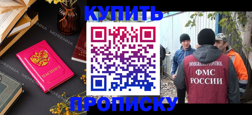 временная регистрация адрес в Ак-Довураке