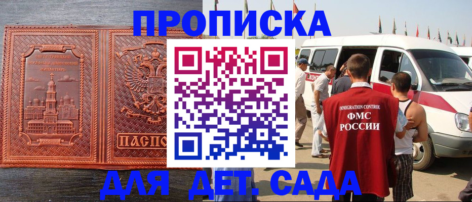 временная регистрация адрес в Ак-Довураке