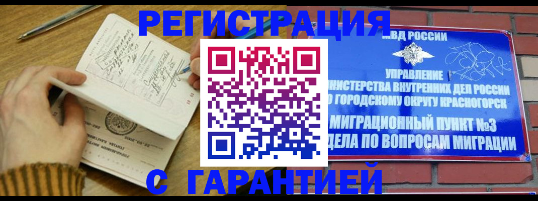 временная регистрация собственник в Ак-Довураке