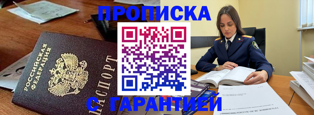 временная регистрация госуслуги в Ак-Довураке